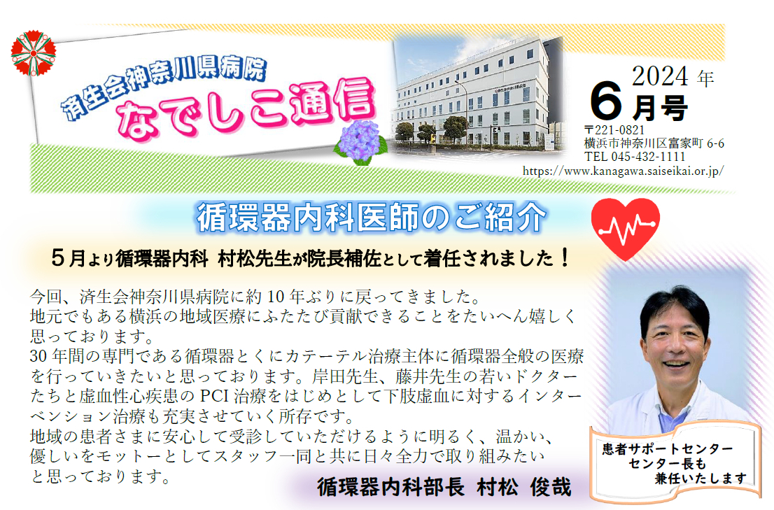 2024年6月号