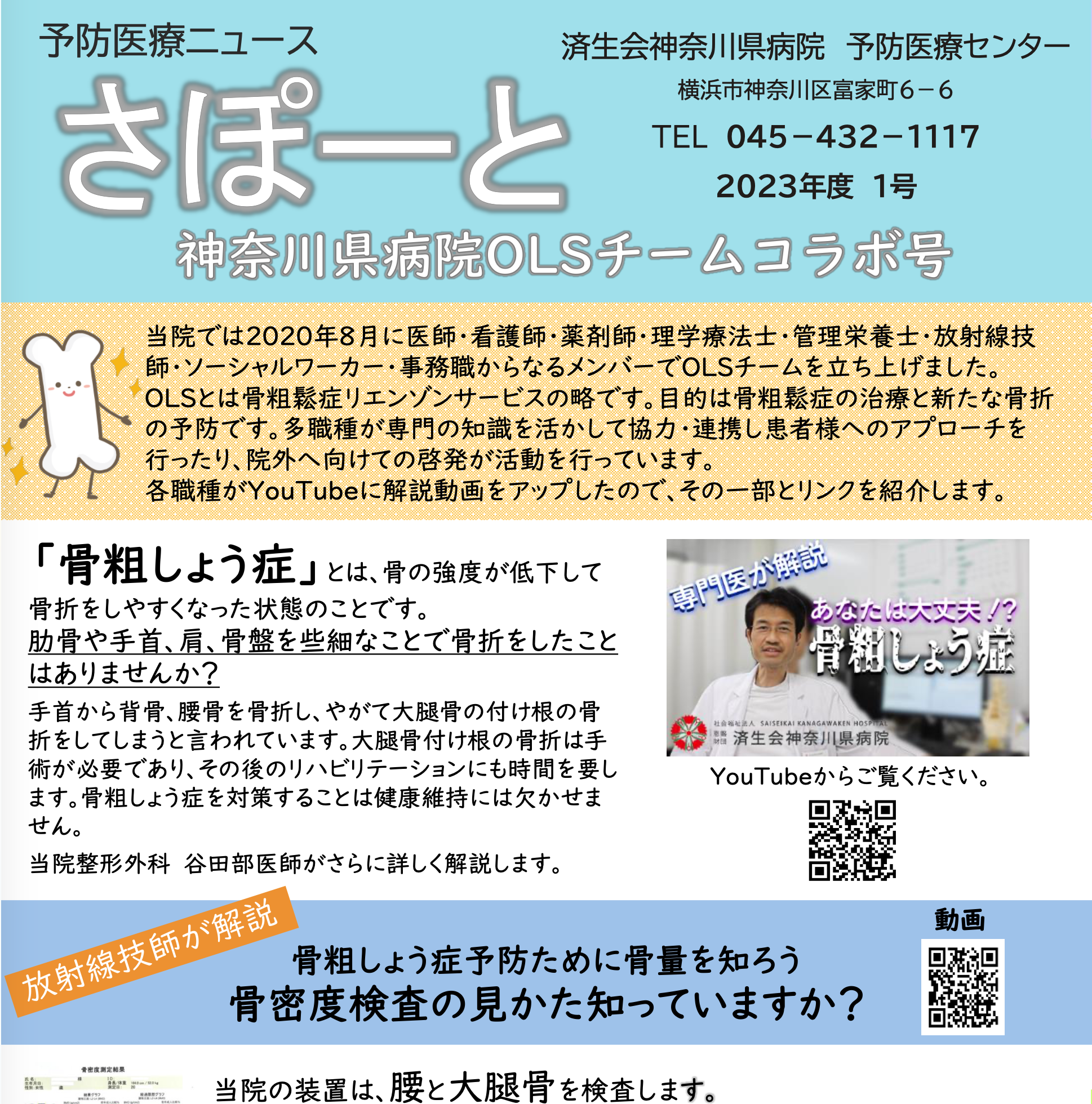 2023年9月号