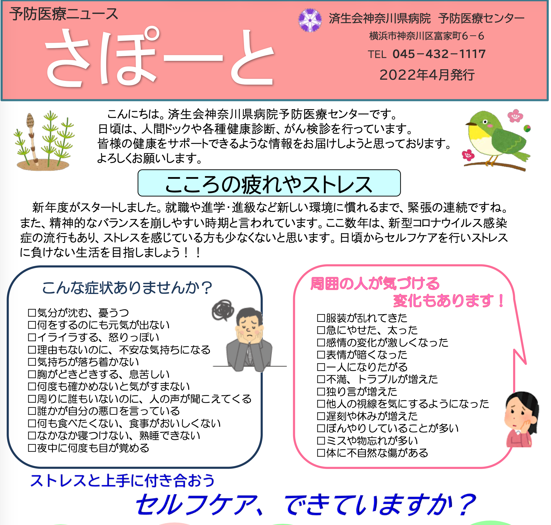 2022年4月号